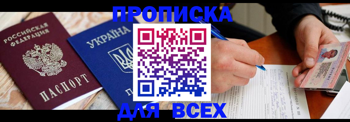 регистрация в Ипатово