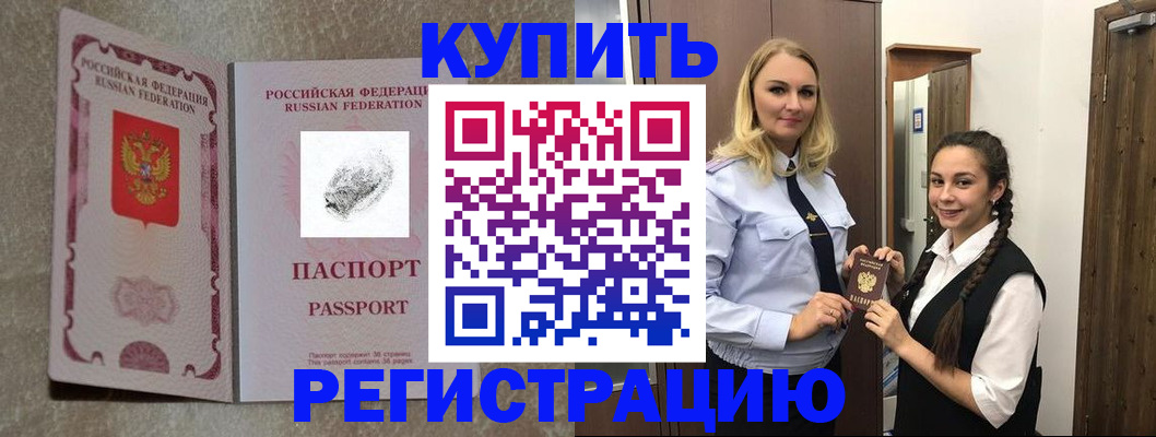 временная регистрация для школы в Ипатово